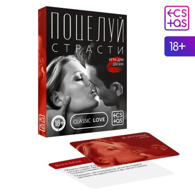 ИГРА ДЛЯ ДВОИХ ПОЦЕЛУЙ СТРАСТИ (3649342)