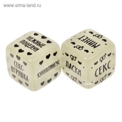 КУБИК НЕОНОВЫЙ НАСЛАЖДЕНИЕ ДЛЯ ДВОИХ (1592103)