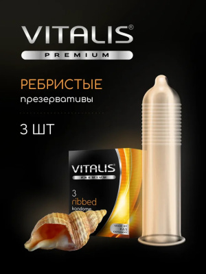 Презервативы ребристые №3 Ribbed VITALIS (143183)