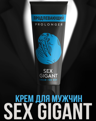 Крем для мужчин ПРОДЛЕВАЮЩИЙ (MGB003)